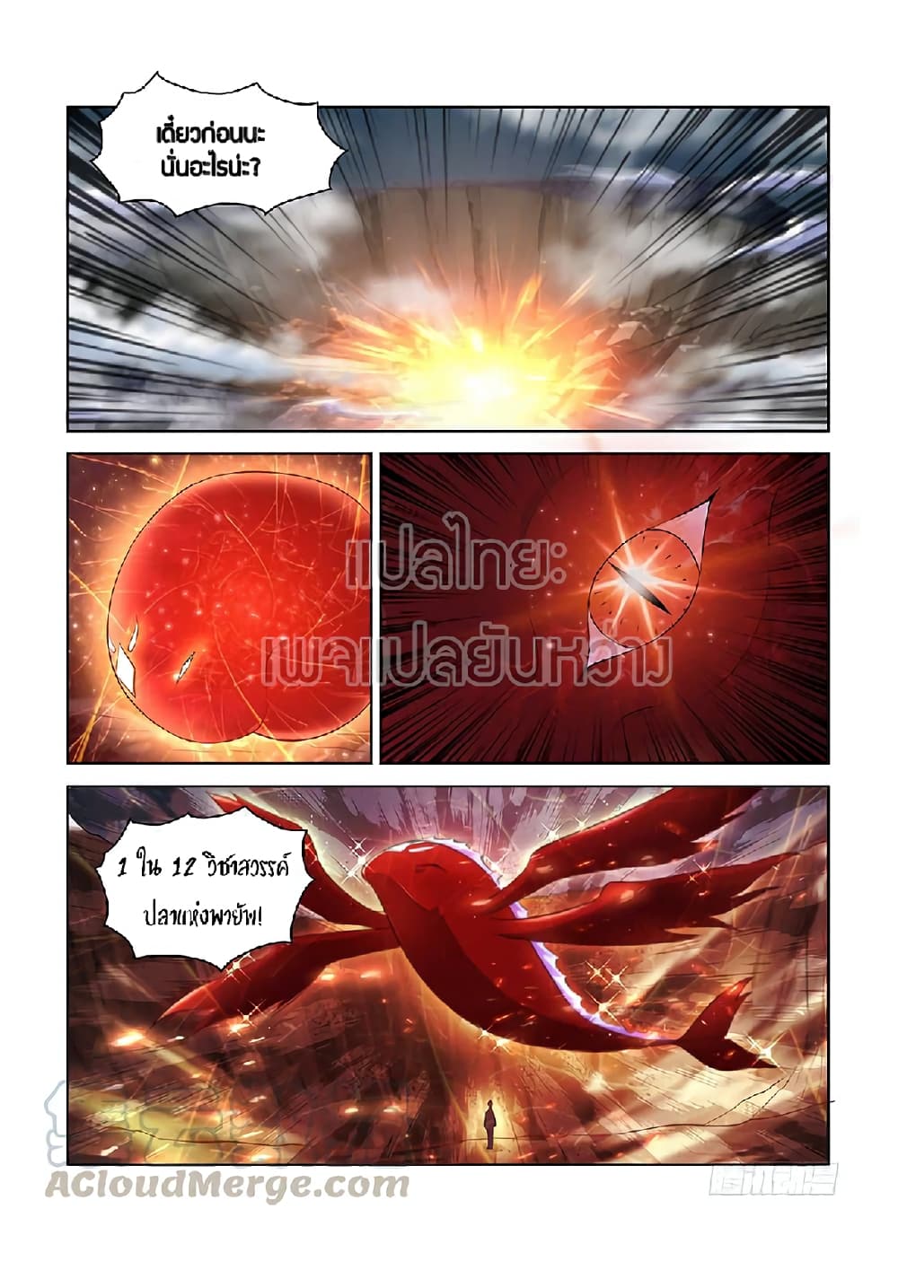 Rebirth Of the Urban Immortal Cultivator page 5