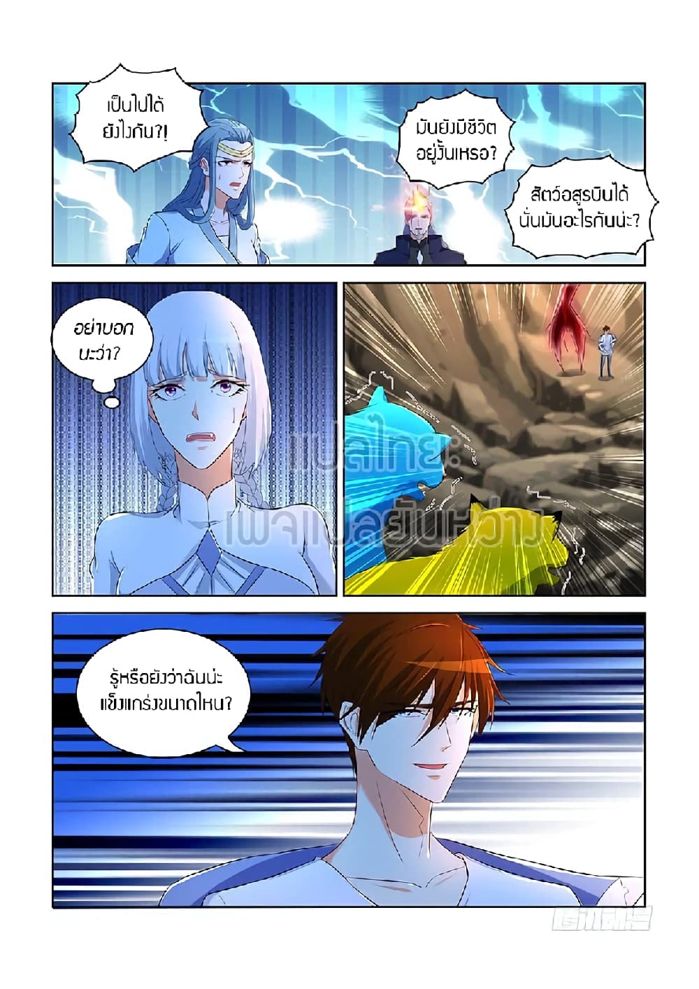 Rebirth Of the Urban Immortal Cultivator page 6