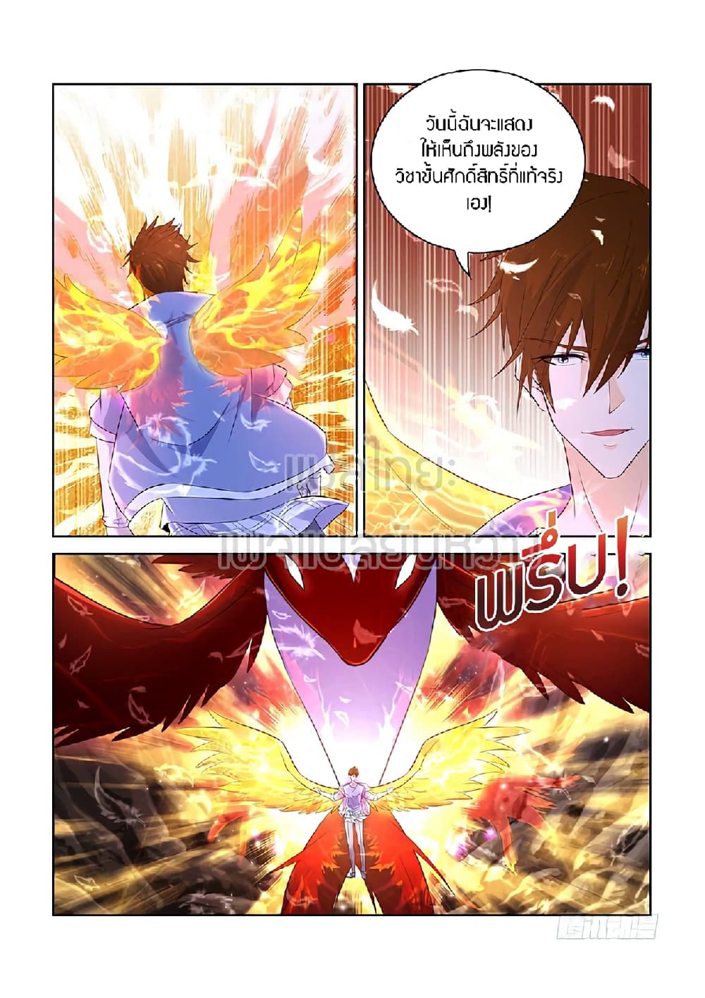 Rebirth Of the Urban Immortal Cultivator page 7