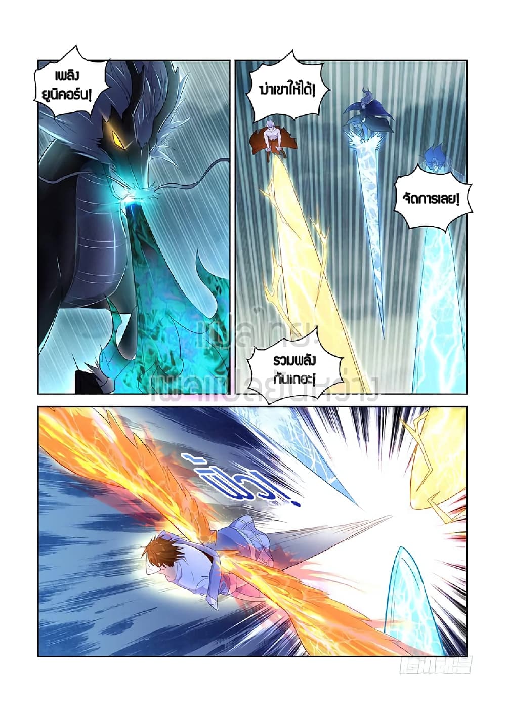 Rebirth Of the Urban Immortal Cultivator page 8