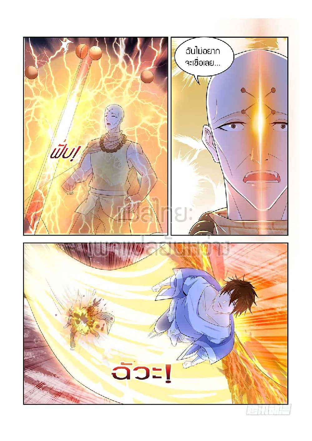 Rebirth Of the Urban Immortal Cultivator page 10