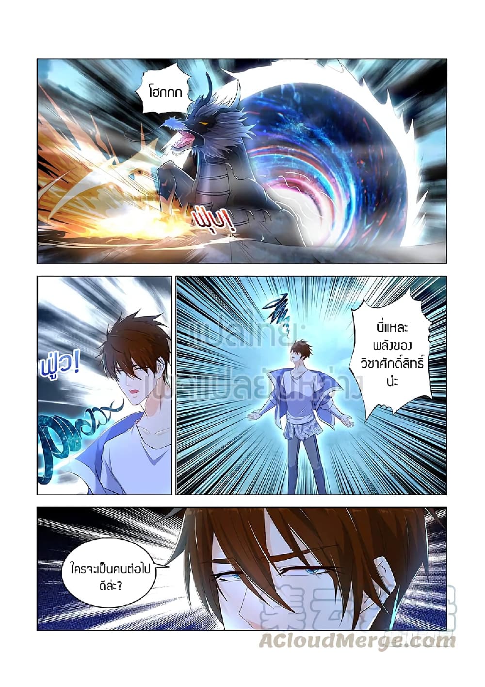 Rebirth Of the Urban Immortal Cultivator page 1