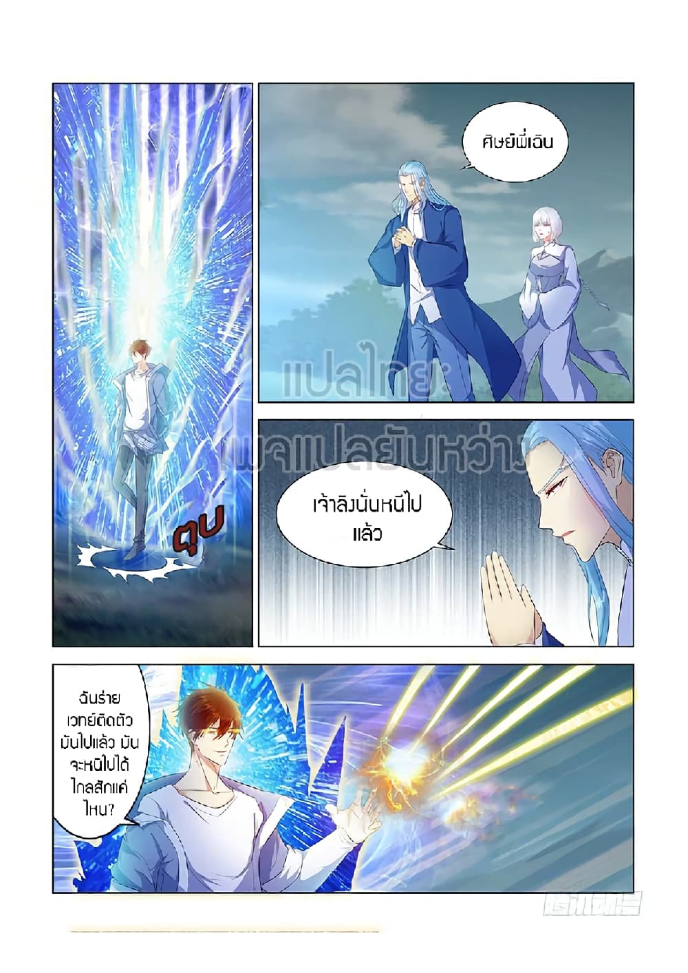 Rebirth Of the Urban Immortal Cultivator page 6
