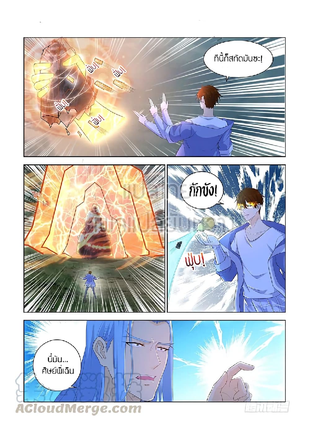 Rebirth Of the Urban Immortal Cultivator page 9