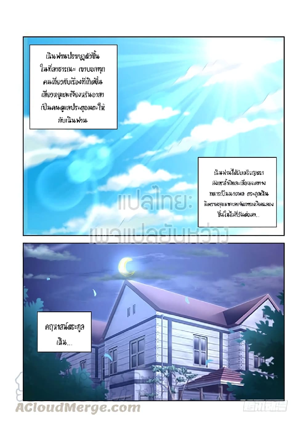 Rebirth Of the Urban Immortal Cultivator page 1