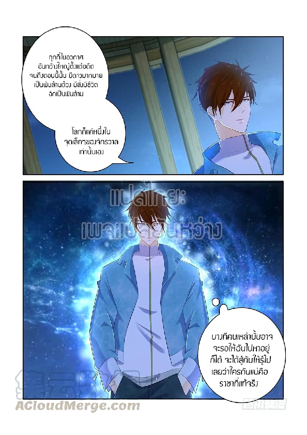 Rebirth Of the Urban Immortal Cultivator page 5