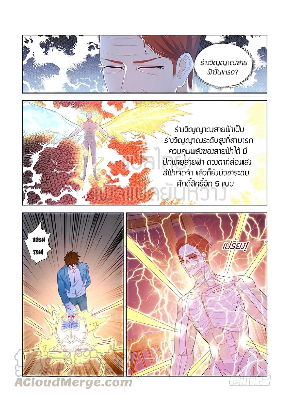 Rebirth Of the Urban Immortal Cultivator page 1