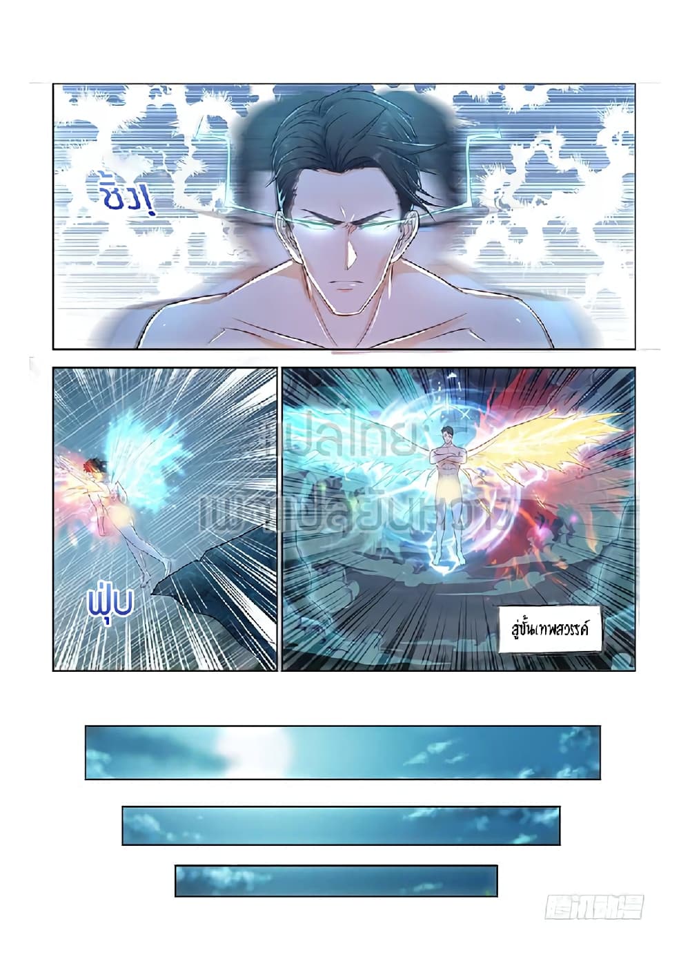 Rebirth Of the Urban Immortal Cultivator page 6