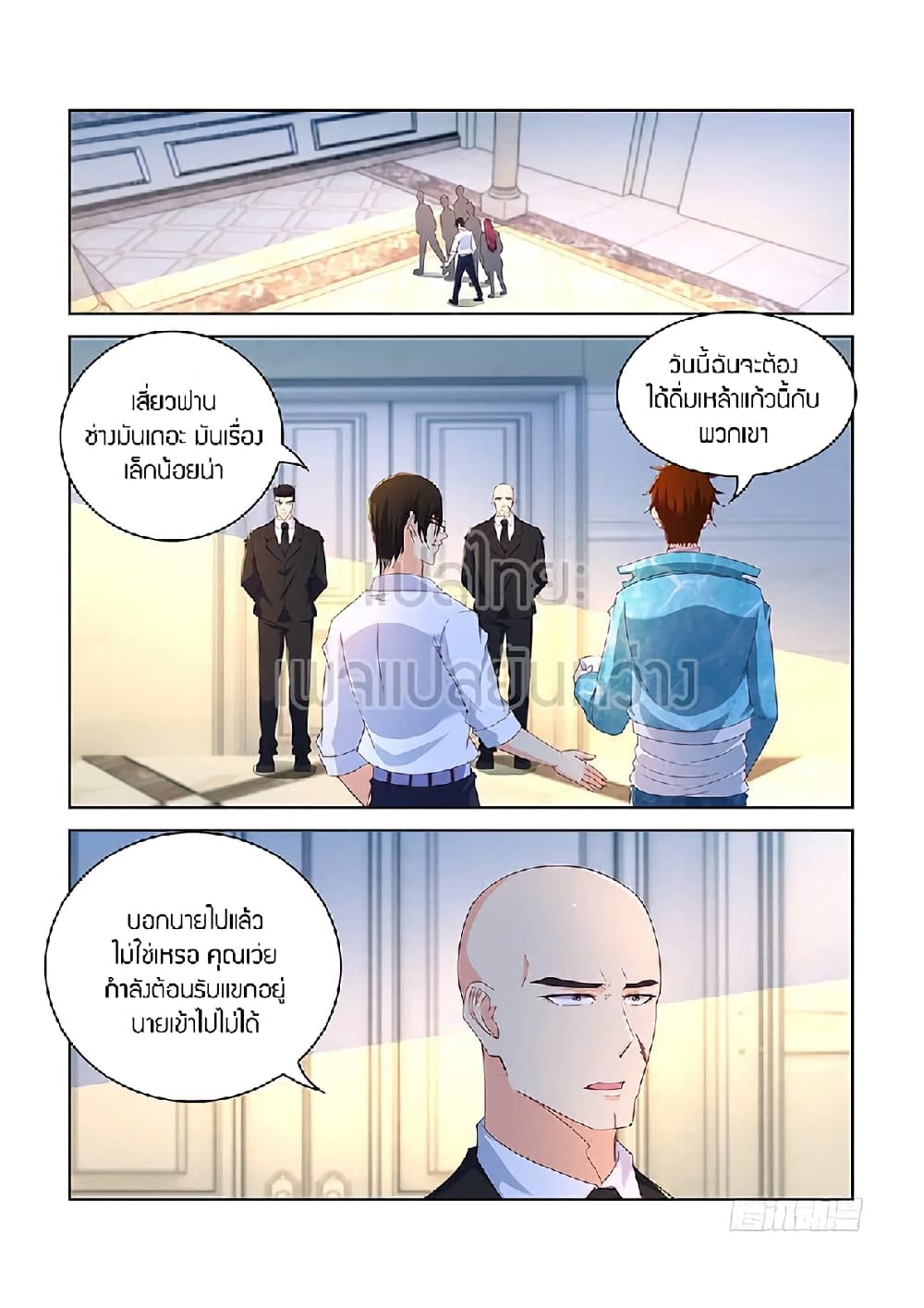 Rebirth Of the Urban Immortal Cultivator page 8
