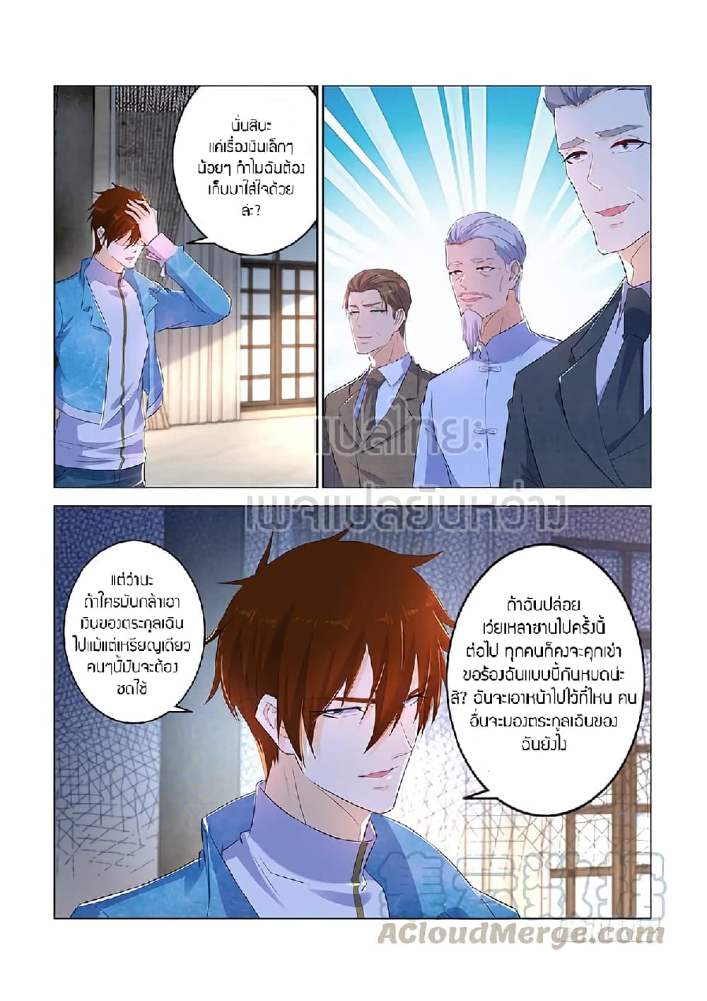 Rebirth Of the Urban Immortal Cultivator page 5