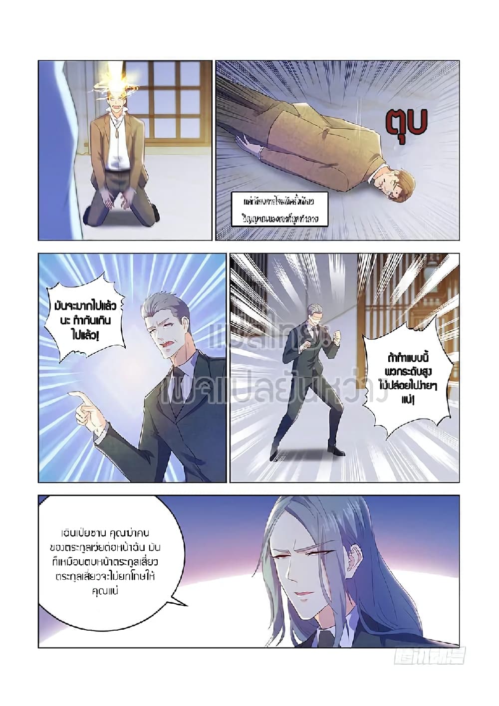 Rebirth Of the Urban Immortal Cultivator page 8