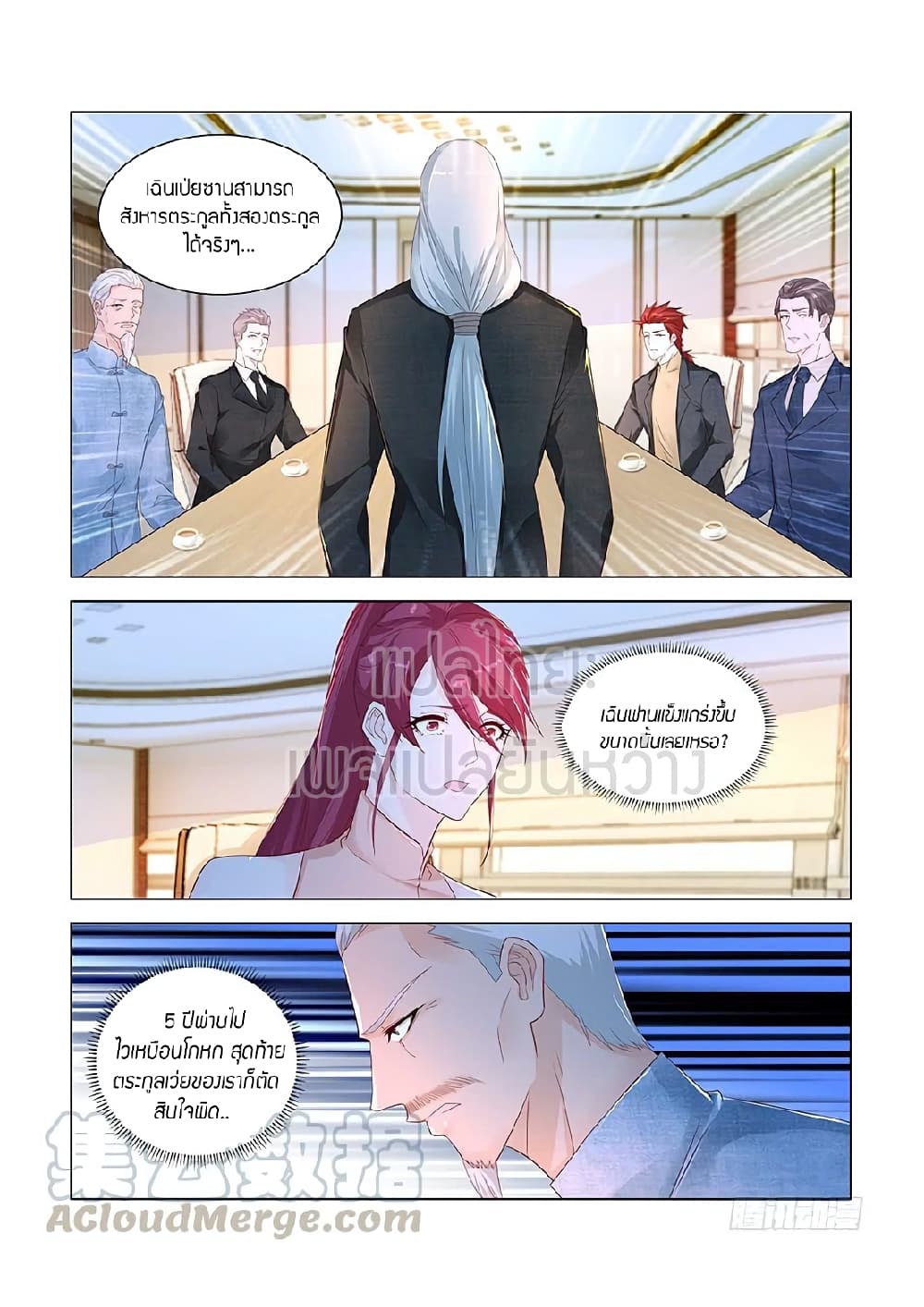 Rebirth Of the Urban Immortal Cultivator page 5