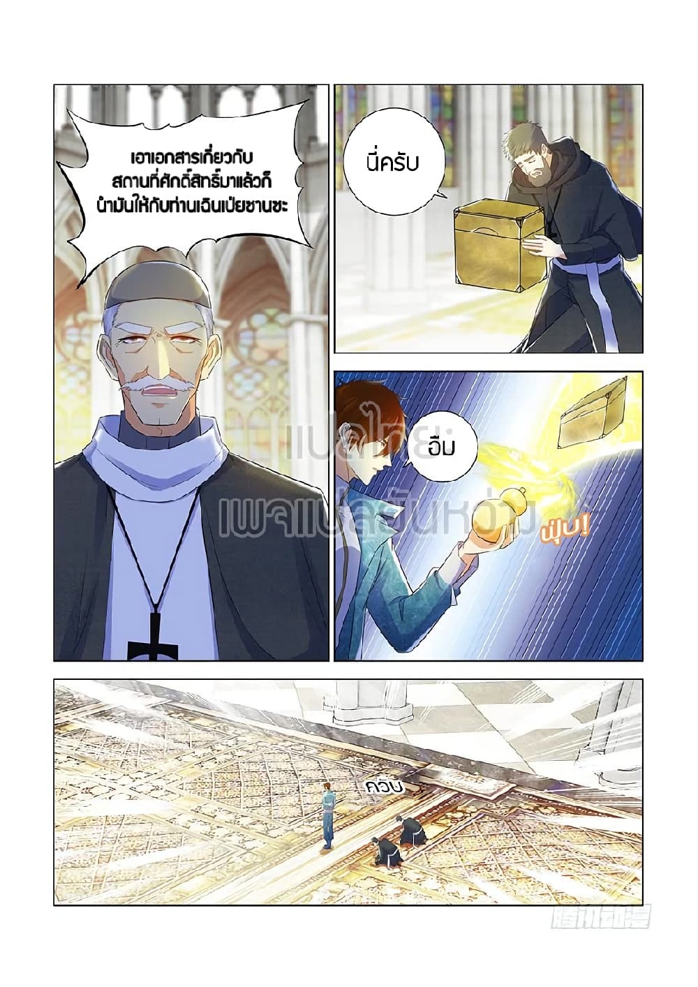 Rebirth Of the Urban Immortal Cultivator page 4