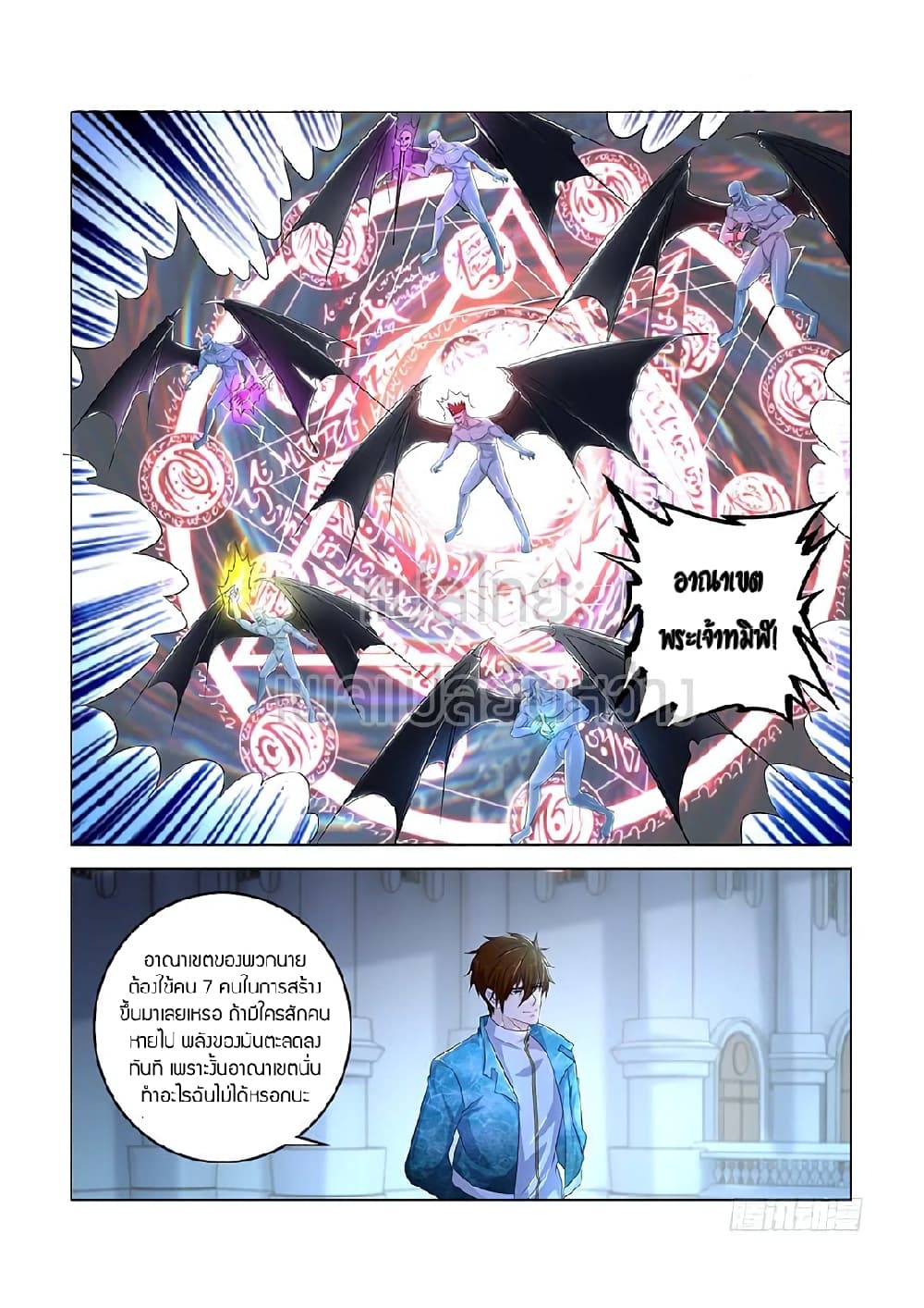 Rebirth Of the Urban Immortal Cultivator page 7