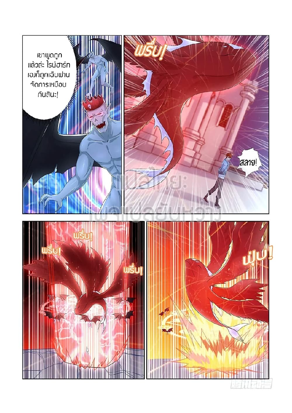 Rebirth Of the Urban Immortal Cultivator page 8