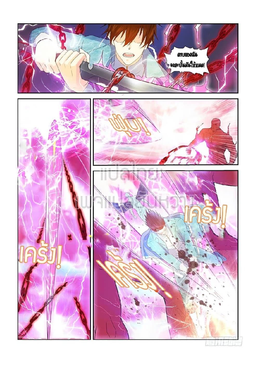 Rebirth Of the Urban Immortal Cultivator page 4