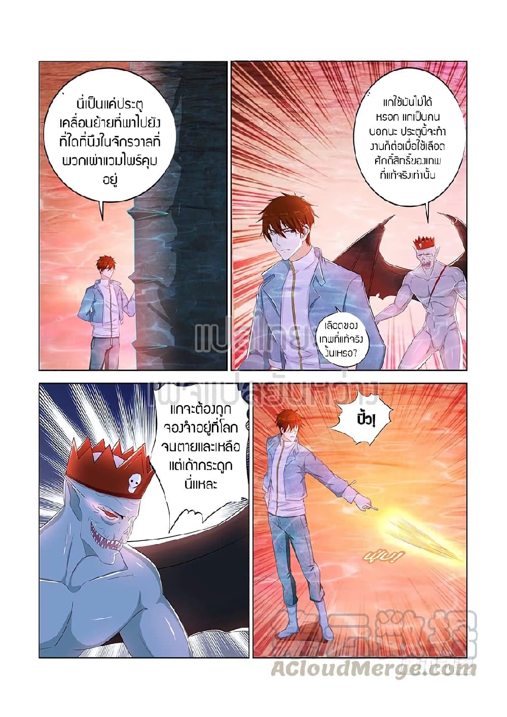 Rebirth Of the Urban Immortal Cultivator page 1