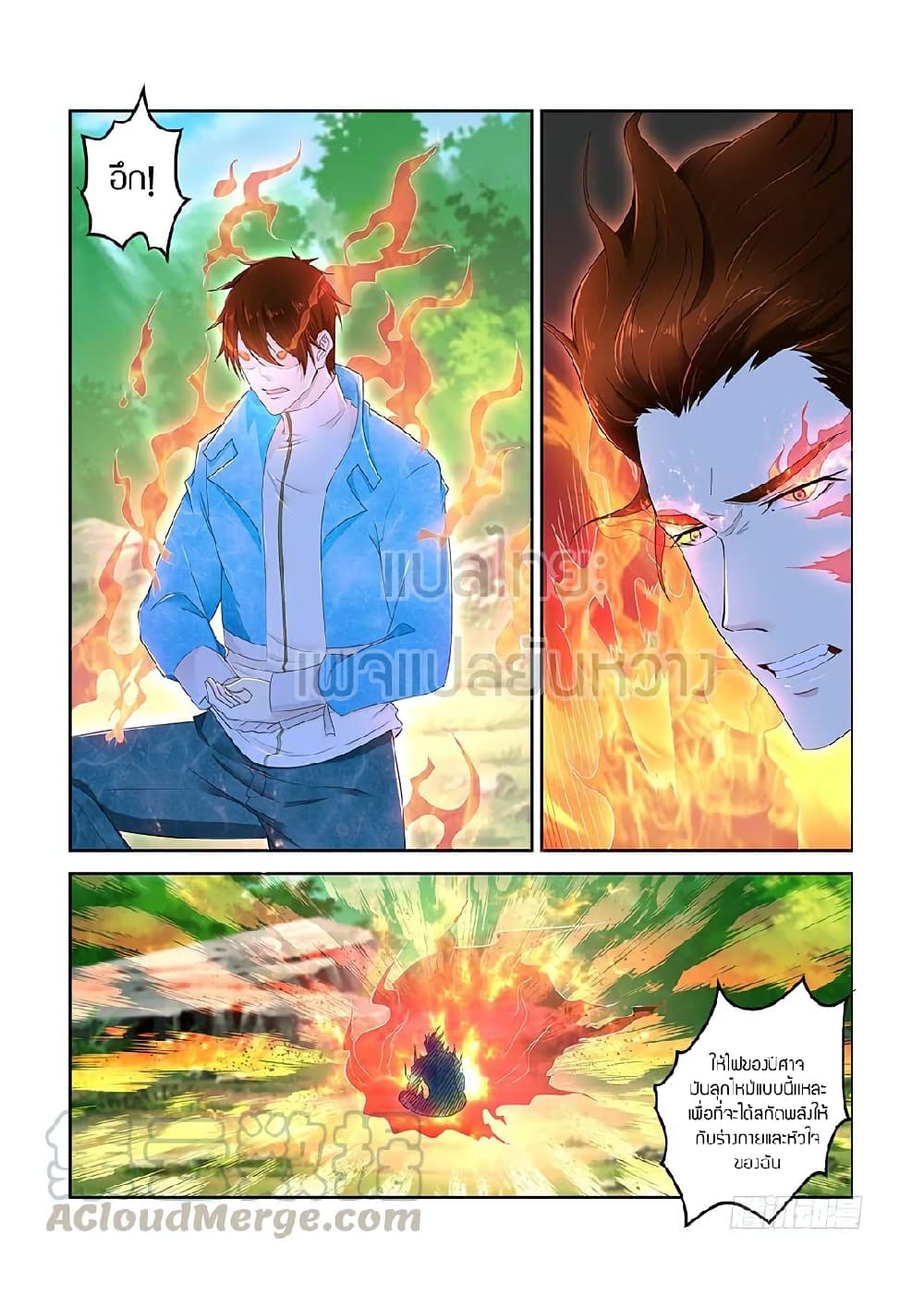 Rebirth Of the Urban Immortal Cultivator page 1