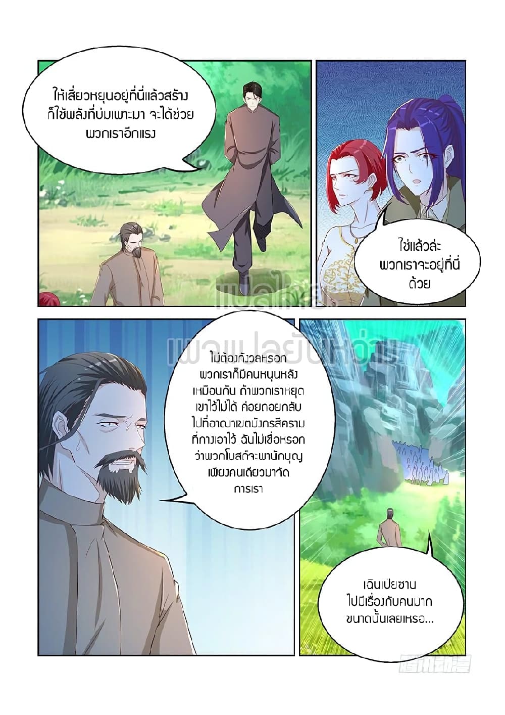 Rebirth Of the Urban Immortal Cultivator page 4