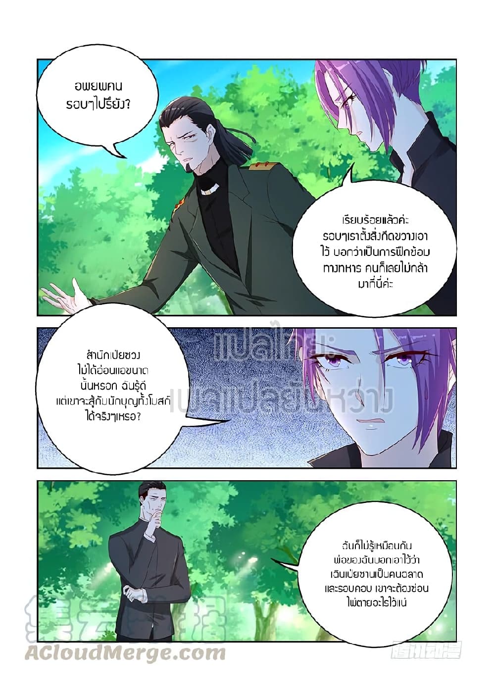 Rebirth Of the Urban Immortal Cultivator page 5