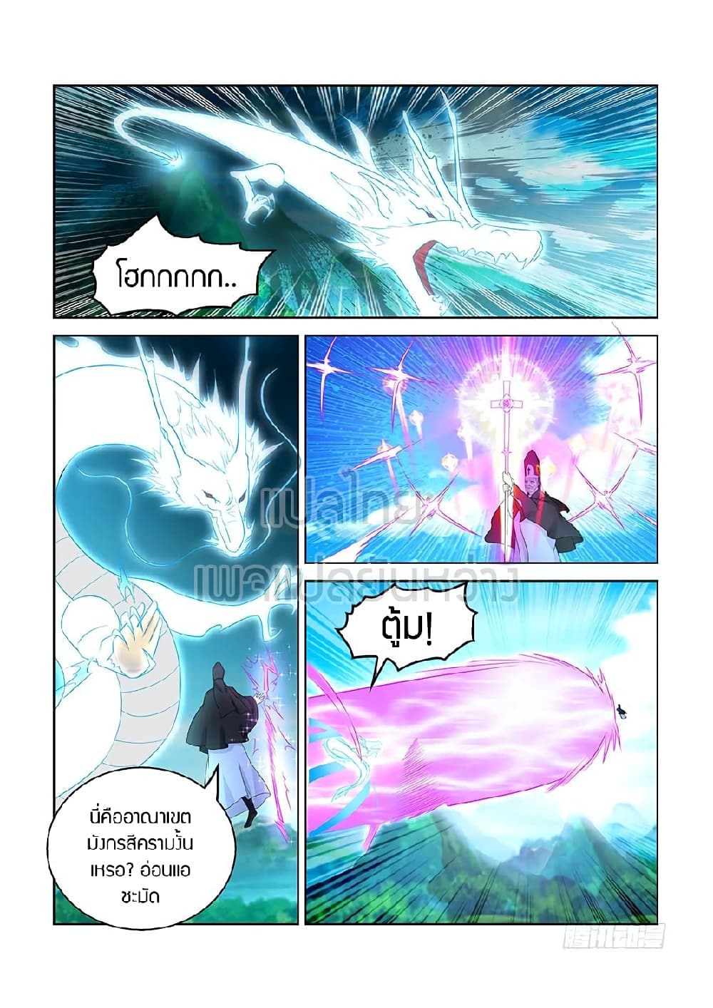 Rebirth Of the Urban Immortal Cultivator page 3