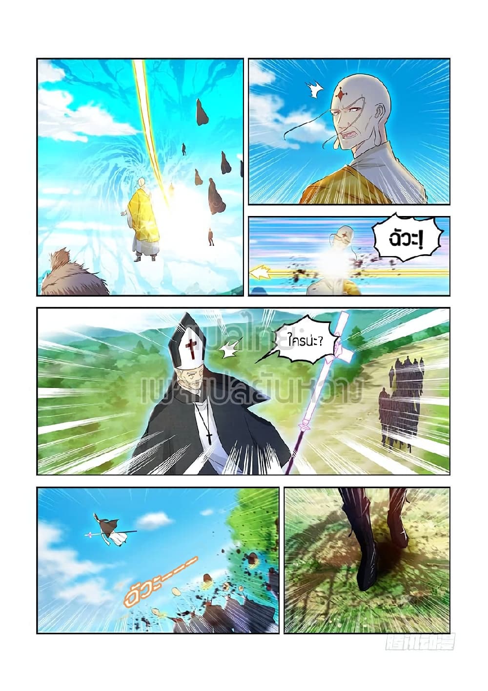 Rebirth Of the Urban Immortal Cultivator page 5