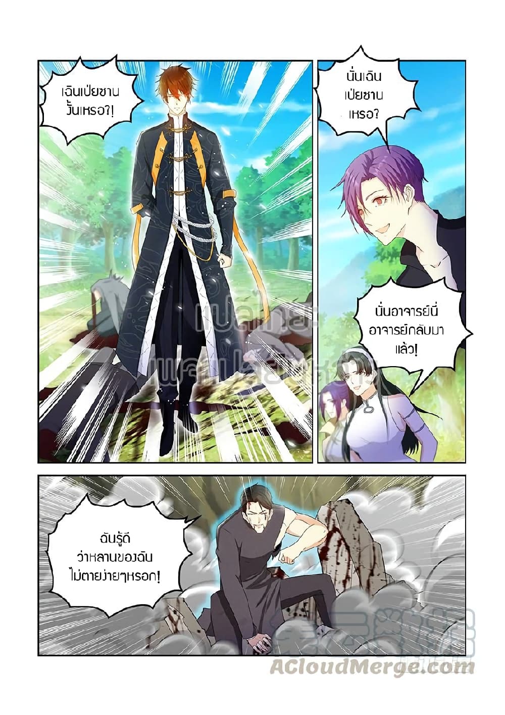 Rebirth Of the Urban Immortal Cultivator page 6