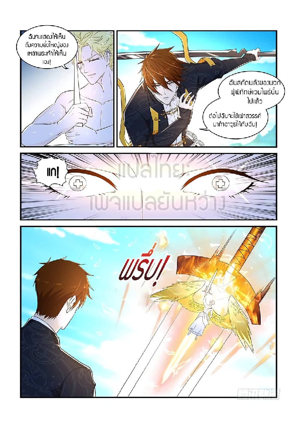 Rebirth Of the Urban Immortal Cultivator page 4