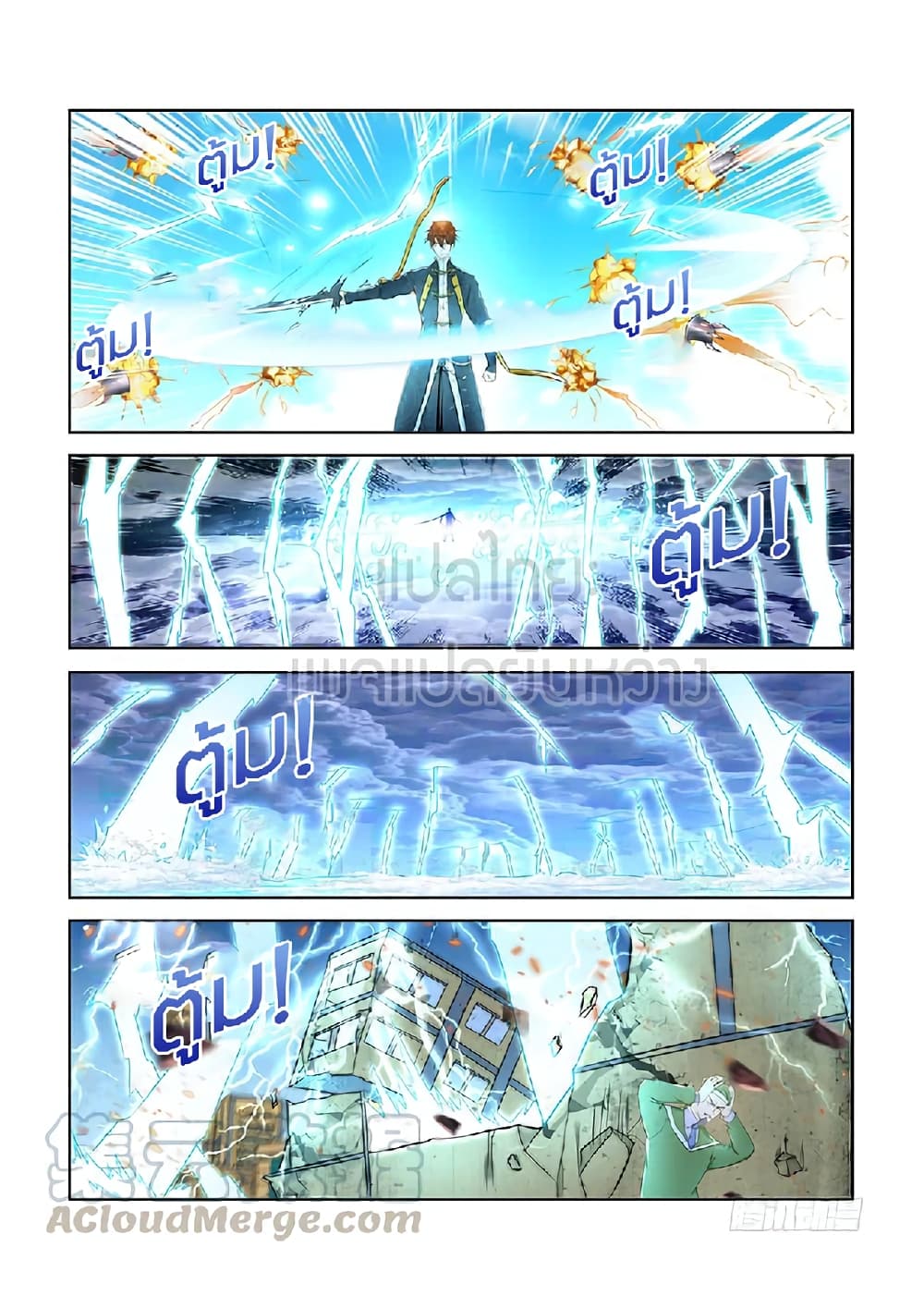 Rebirth Of the Urban Immortal Cultivator page 1
