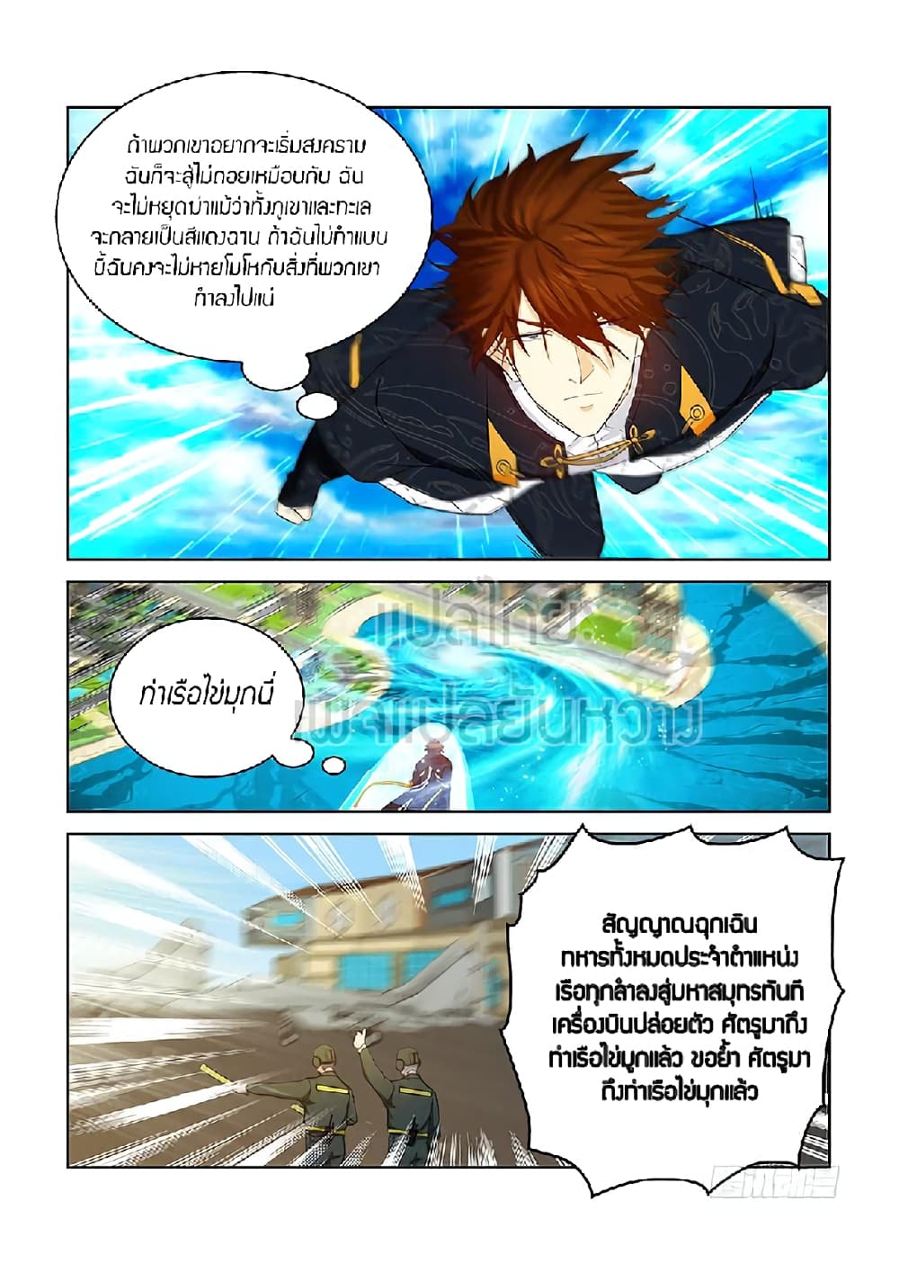 Rebirth Of the Urban Immortal Cultivator page 4