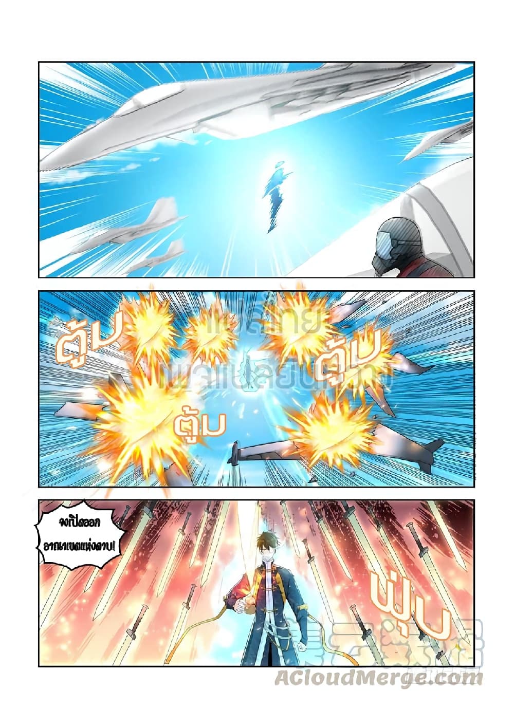 Rebirth Of the Urban Immortal Cultivator page 1