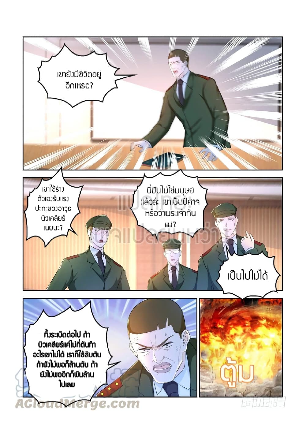 Rebirth Of the Urban Immortal Cultivator page 5