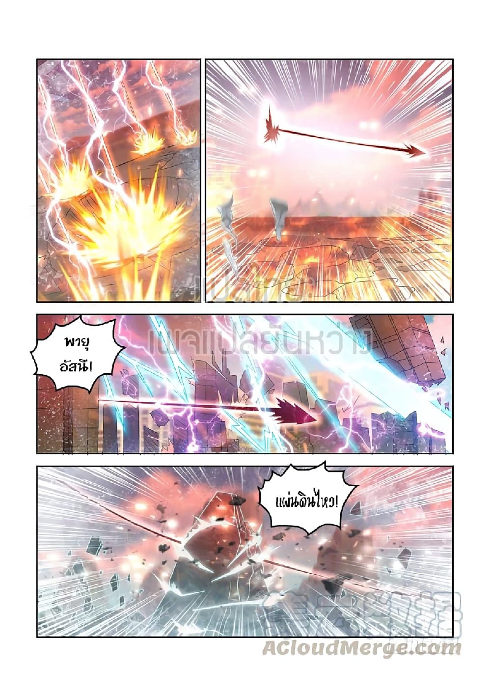 Rebirth Of the Urban Immortal Cultivator page 9