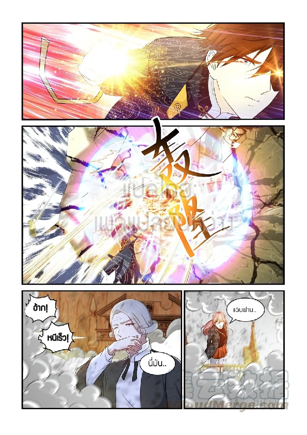 Rebirth Of the Urban Immortal Cultivator page 1