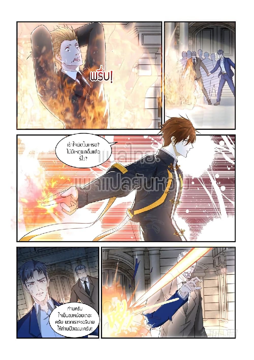 Rebirth Of the Urban Immortal Cultivator page 4