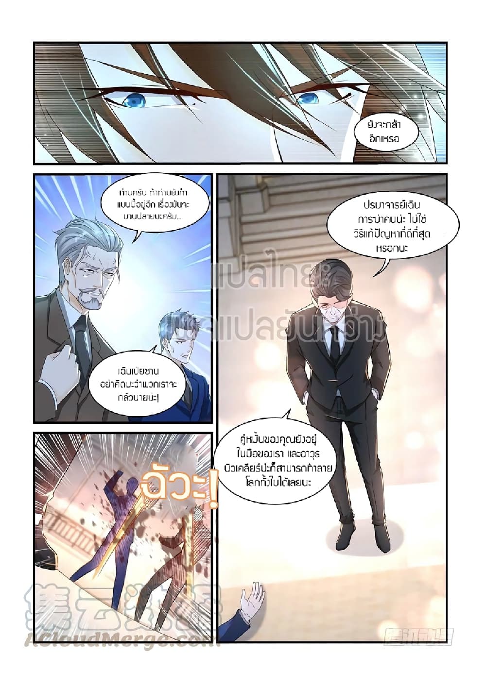 Rebirth Of the Urban Immortal Cultivator page 5