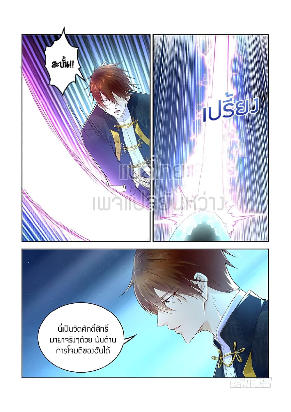 Rebirth Of the Urban Immortal Cultivator page 4