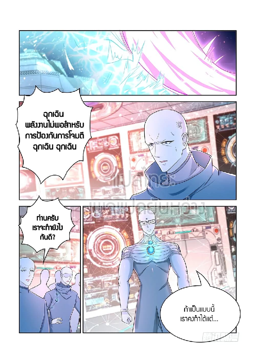 Rebirth Of the Urban Immortal Cultivator page 10