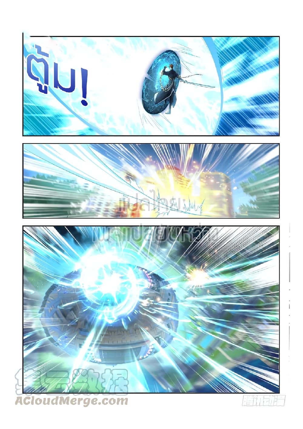 Rebirth Of the Urban Immortal Cultivator page 1