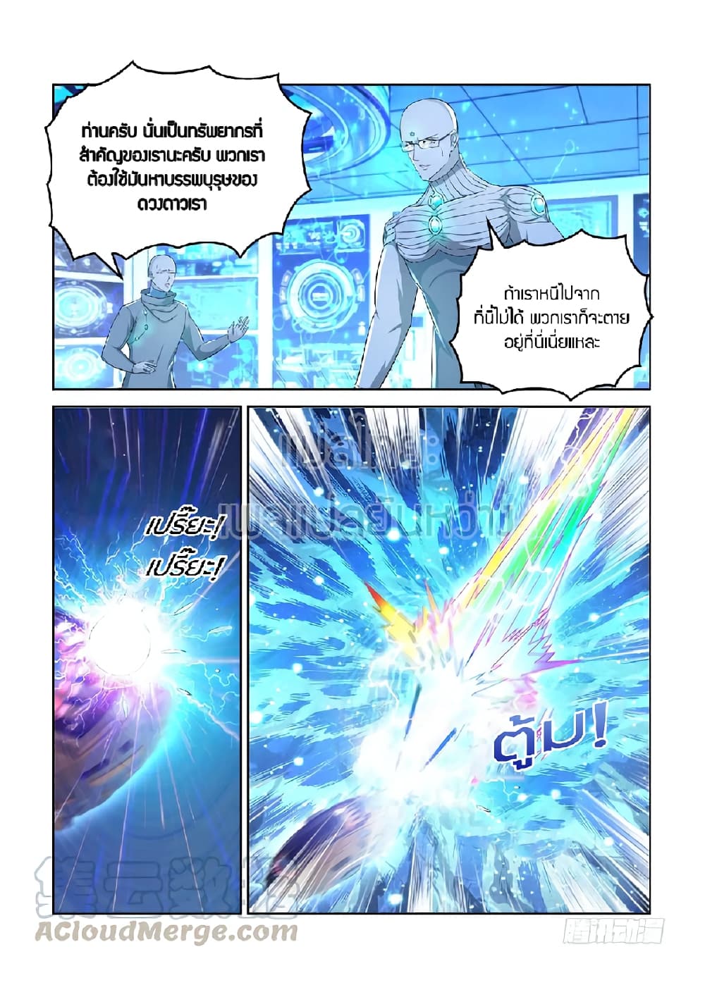 Rebirth Of the Urban Immortal Cultivator page 5