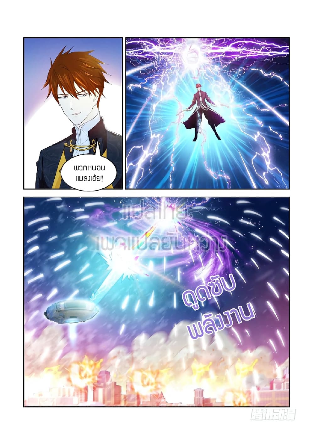 Rebirth Of the Urban Immortal Cultivator page 6