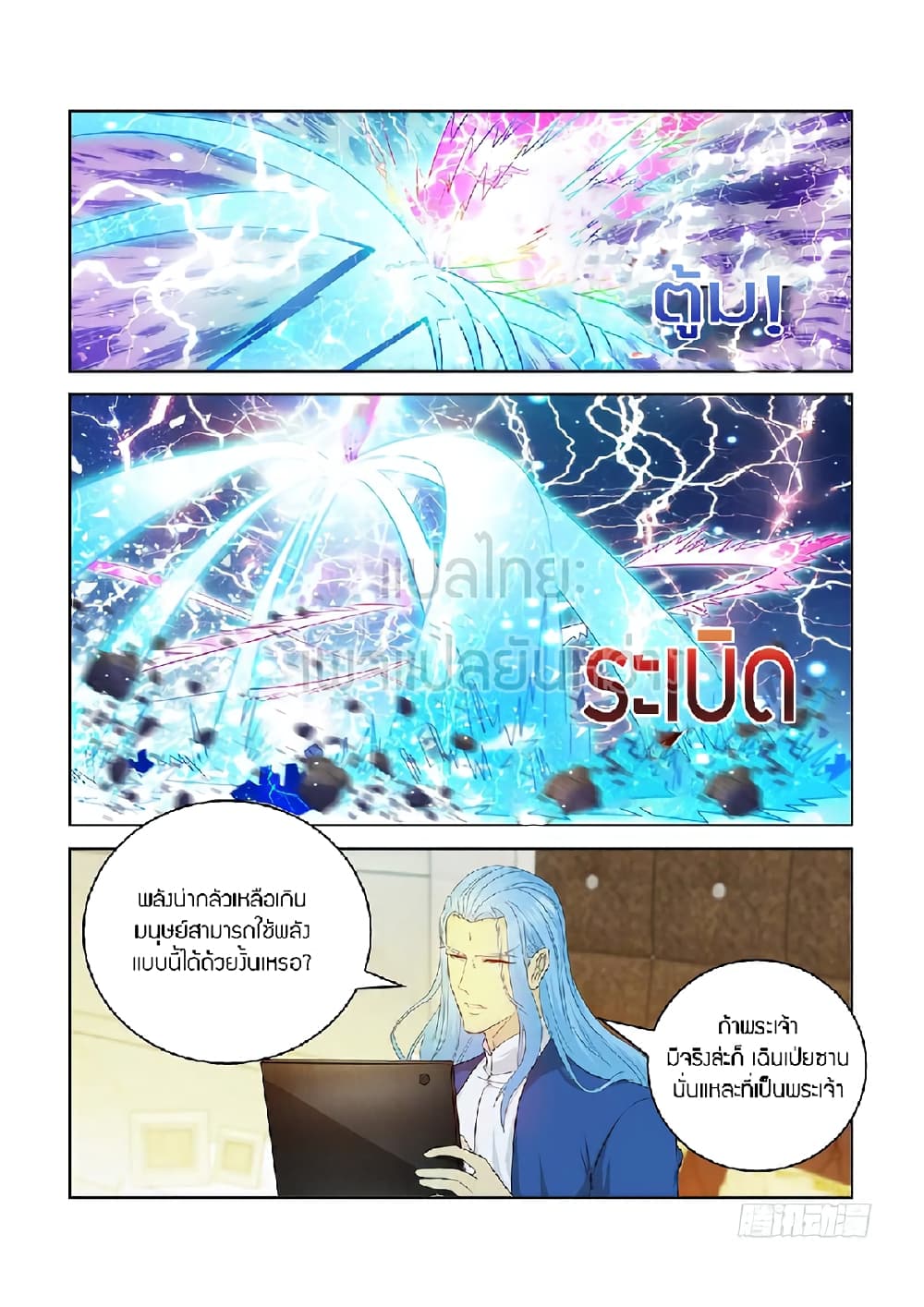 Rebirth Of the Urban Immortal Cultivator page 7