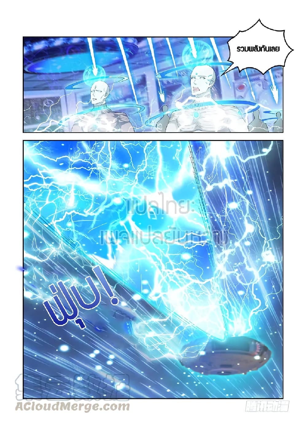 Rebirth Of the Urban Immortal Cultivator page 9