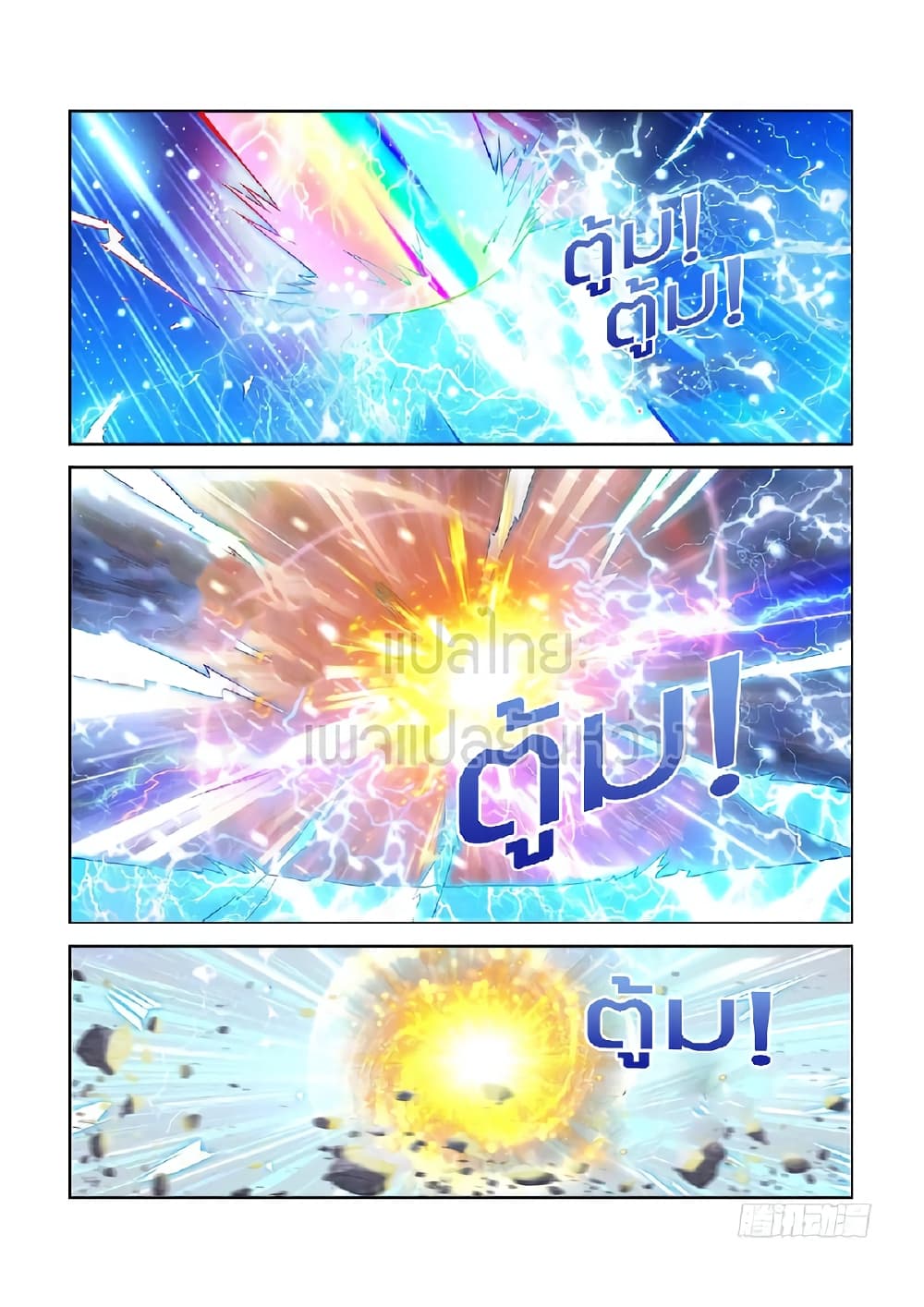 Rebirth Of the Urban Immortal Cultivator page 10