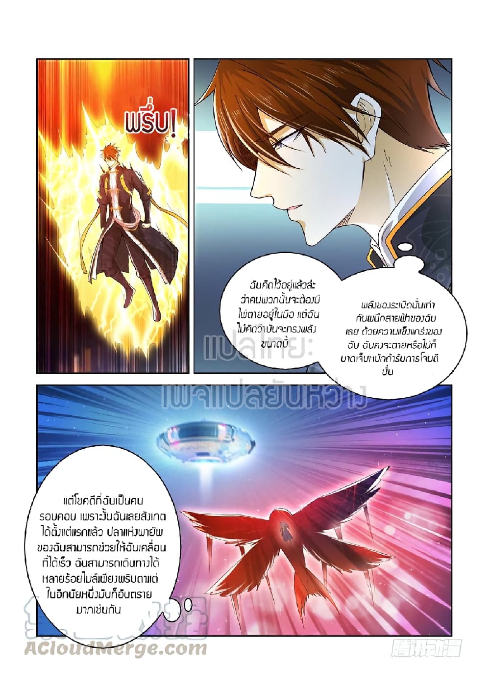 Rebirth Of the Urban Immortal Cultivator page 1