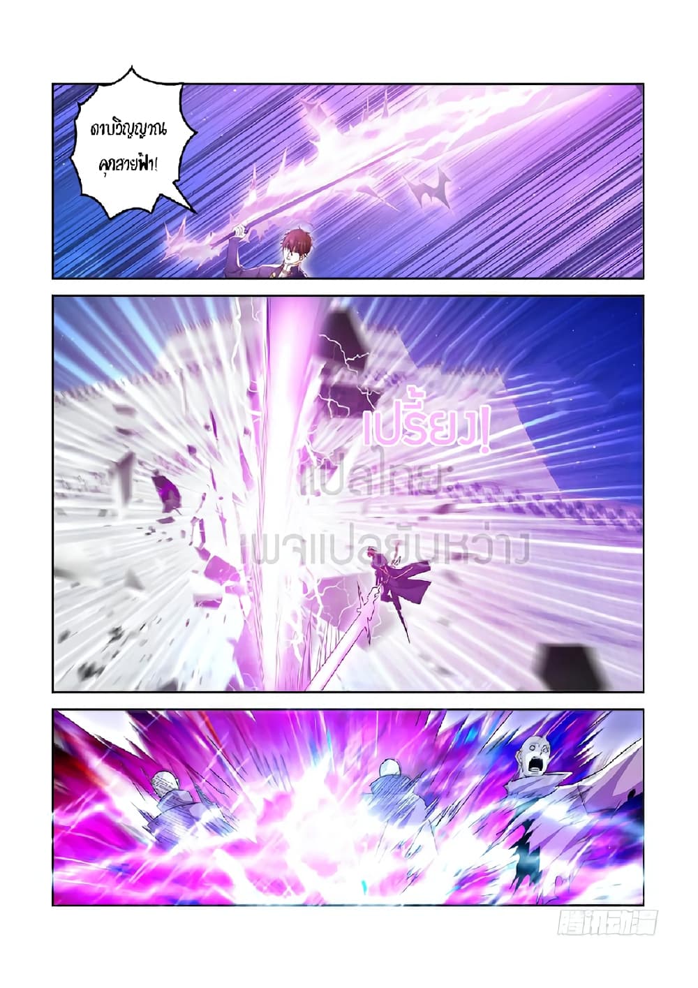 Rebirth Of the Urban Immortal Cultivator page 2