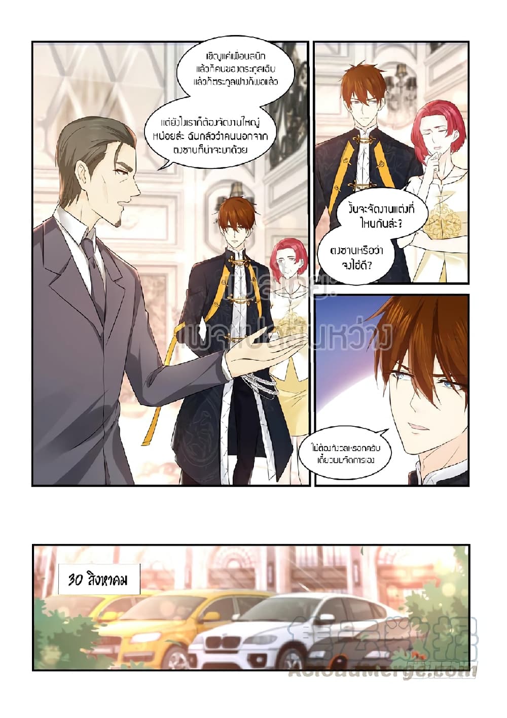 Rebirth Of the Urban Immortal Cultivator page 1