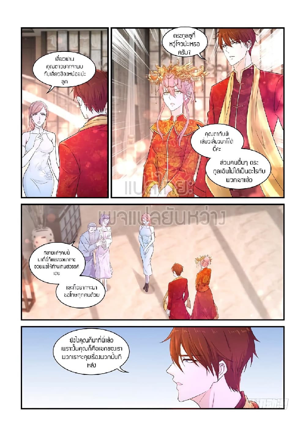 Rebirth Of the Urban Immortal Cultivator page 4