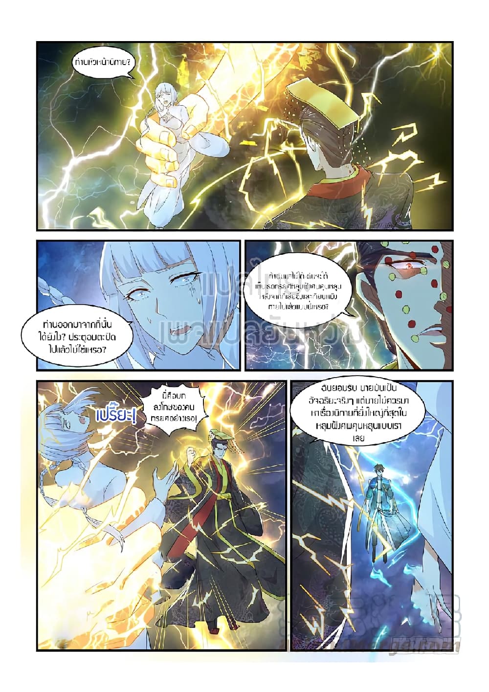 Rebirth Of the Urban Immortal Cultivator page 5