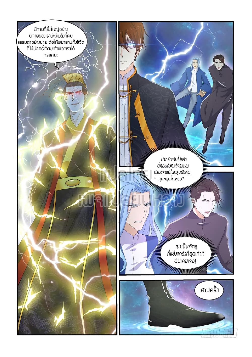 Rebirth Of the Urban Immortal Cultivator page 6